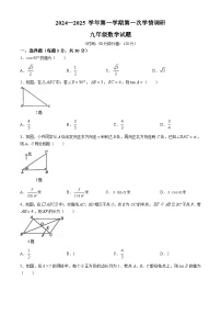山东省聊城第六中学2024-2025学年九年级上学期第一次月考数学试题