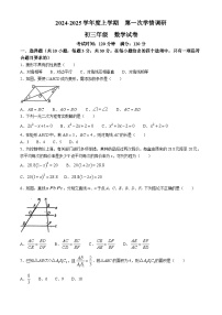 辽宁省沈阳市浑南区东北育才双语中学2024-2025学年九年级上学期9月月考数学试题(无答案)