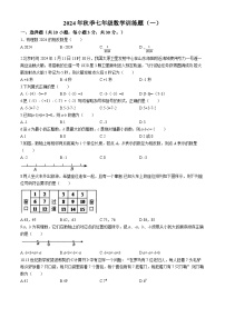 湖北省孝感市汉川市部分学校2024-2025学年七年级上学期第一次月考数学试题(无答案)