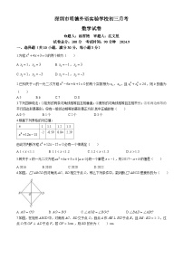 广东省深圳市明德外语实验学校2024-2025学年九年级上学期9月月考数学试题(无答案)