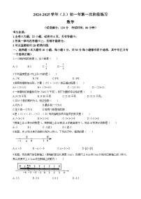 福建省厦门市海沧区厦门双十中学海沧附属学校2024-2025学年七年级上学期第一次月考数学试题(无答案)