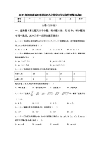 2024年河南省益阳市赫山区九上数学开学达标检测模拟试题【含答案】