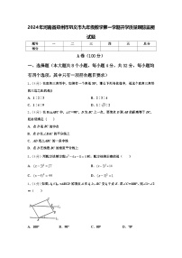 2024年河南省郑州市巩义市九年级数学第一学期开学质量跟踪监视试题【含答案】