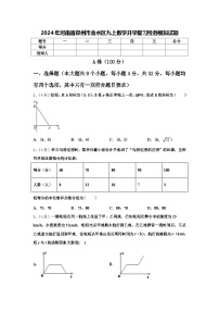 2024年河南省郑州市金水区九上数学开学复习检测模拟试题【含答案】