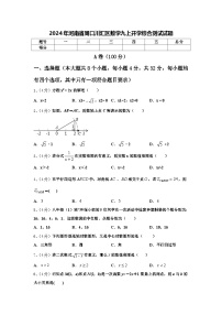 2024年河南省周口川汇区数学九上开学综合测试试题【含答案】