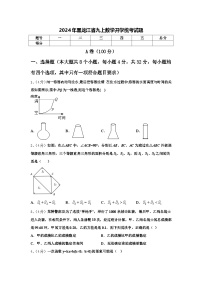 2024年黑龙江省九上数学开学统考试题【含答案】