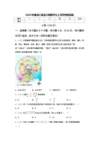 2024年黑龙江省龙江县数学九上开学预测试题【含答案】