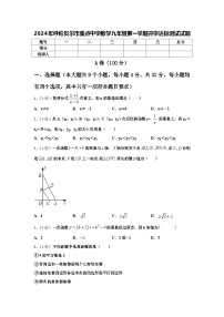 2024年呼伦贝尔市重点中学数学九年级第一学期开学达标测试试题【含答案】