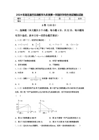 2024年湖北省巴东县数学九年级第一学期开学综合测试模拟试题【含答案】