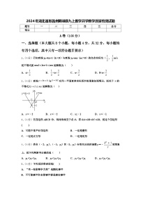 2024年湖北省恩施州鹤峰县九上数学开学教学质量检测试题【含答案】