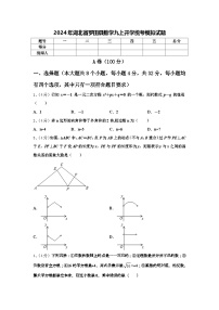 2024年湖北省罗田县数学九上开学统考模拟试题【含答案】