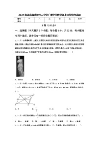 2024年湖北省武汉市二中学广雅中学数学九上开学统考试题【含答案】