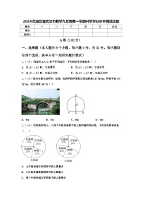 2024年湖北省武汉市数学九年级第一学期开学学业水平测试试题【含答案】