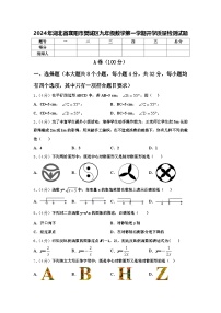 2024年湖北省襄阳市樊城区九年级数学第一学期开学质量检测试题【含答案】