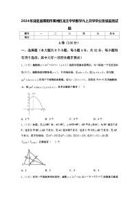 2024年湖北省襄阳市襄州区龙王中学数学九上开学学业质量监测试题【含答案】