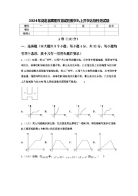 2024年湖北省襄阳市宜城区数学九上开学达标检测试题【含答案】