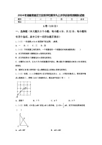 2024年湖南常德芷兰实验学校数学九上开学达标检测模拟试题【含答案】