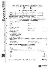 江西省景德镇市乐平市第五中学2024-2025学年上学期八年级数学第一次月考试题