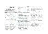 河北省邢台市信都区 2024-2025学年2024-2025学年九年级上学期9月月考数学试题