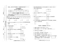 山西省临汾市洪洞县多校2024-2025学年上学期9月月考九年级数学试卷