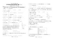 广东省汕头市潮南区陈店实验学校2024-2025学年九年级上学期9月月考数学试题