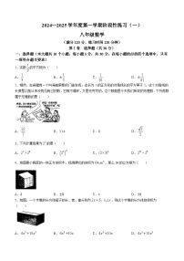 山西省临汾市翼城县多校2024-2025学年八年级上学期9月月考数学试题(无答案)