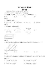 山东省滨州市沾化区2024届九年级下学期中考一模数学试卷(含答案)
