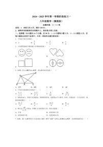 [数学]河北省邢台市第十九中学2024～2025学年九年级上学期9月月考试题(有答案)