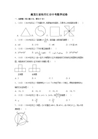 黑龙江省牡丹江市中考数学试卷（含解析版）