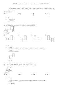 [数学]2023～2024学年重庆北碚区重庆市西南大学附属中学初三上学期期中数学试卷(原题版+解析版)