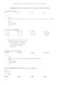 [数学]2023～2024学年重庆沙坪坝区重庆市第八中学初三上学期期中数学试卷(原题版+解析版)