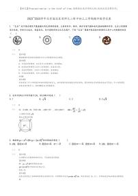 [数学]2022～2023学年北京海淀区首师大二附中初三上学期期中数学试卷(原题版+解析版)