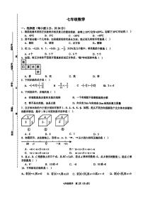 陕西省西安市第三中学2024-2025学年七年级上学期第一次月考数学试题