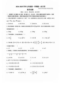 2024-2025学年郑州市郑东新区外国语七年级上册第一次月考数学试卷