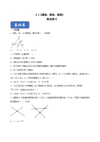 数学七年级上册4.2 直线、射线、线段测试题