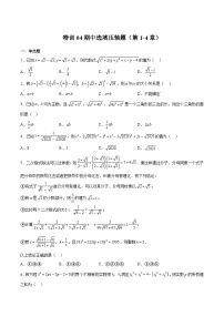 浙教版八年级数学下册期中期末挑战满分冲刺卷特训04期中选填压轴题(第1-4章)(原卷版+解析)