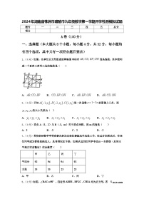 2024年湖南省株洲市醴陵市九年级数学第一学期开学检测模拟试题【含答案】