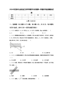 2024年吉林九台区加工河中学数学九年级第一学期开学监测模拟试题【含答案】