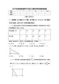 2024年吉林省松原市宁江区九上数学开学质量检测试题【含答案】