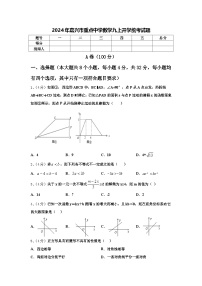 2024年嘉兴市重点中学数学九上开学统考试题【含答案】