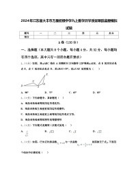 2024年江苏省大丰市万盈初级中学九上数学开学质量跟踪监视模拟试题【含答案】