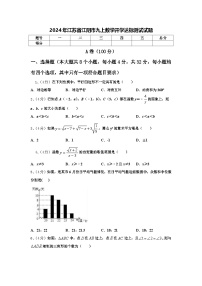 2024年江苏省江阴市九上数学开学达标测试试题【含答案】