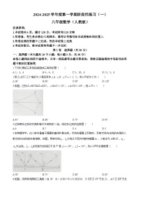 山西省朔州市右玉县右玉教育集团初中部2024-2025学年八年级上学期9月月考数学试题