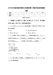 2024年江苏省无锡市和桥区九年级数学第一学期开学达标检测模拟试题【含答案】