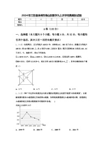 2024年江苏省徐州市泉山区数学九上开学经典模拟试题【含答案】