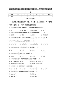 2024年江苏省扬州市江都区国际学校数学九上开学质量检测模拟试题【含答案】