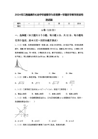 2024年江西南昌市心远中学度数学九年级第一学期开学教学质量检测试题【含答案】