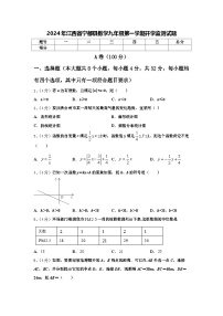 2024年江西省宁都县数学九年级第一学期开学监测试题【含答案】