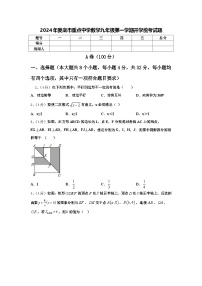 2024年娄底市重点中学数学九年级第一学期开学统考试题【含答案】