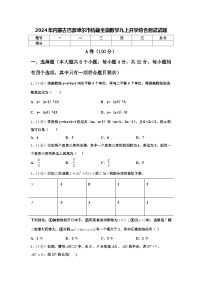 2024年内蒙古巴彦淖尔市杭锦全旗数学九上开学综合测试试题【含答案】